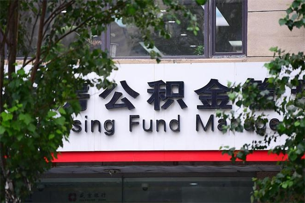 邯郸住房离职公积金怎么取出来（离职住房公积金怎么提取现金）
